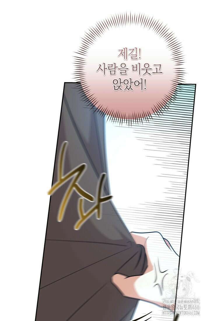 24시 회빙환 상담소 17화 84