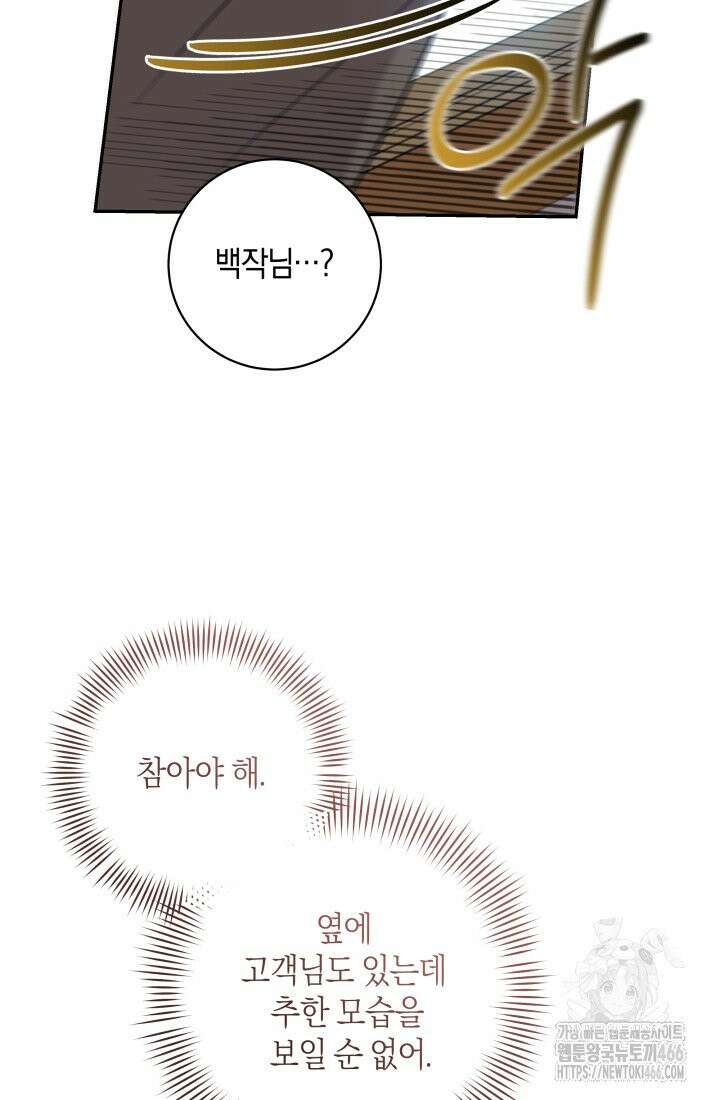 24시 회빙환 상담소 17화 85