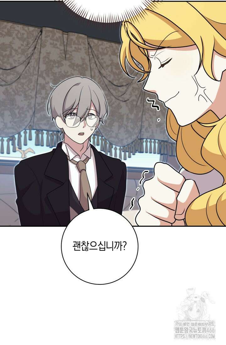 24시 회빙환 상담소 17화 86