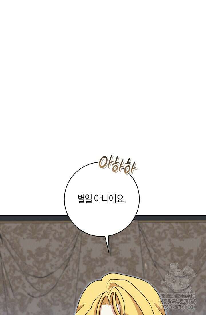 24시 회빙환 상담소 17화 87