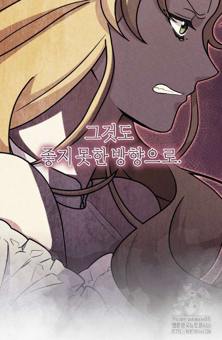 24시 회빙환 상담소 17화 91