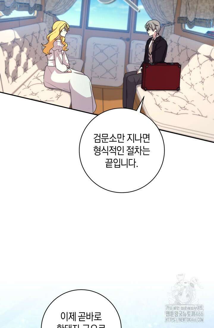 24시 회빙환 상담소 17화 96