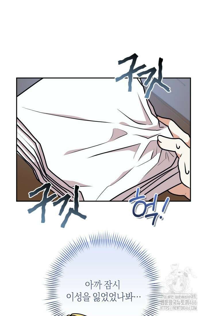 24시 회빙환 상담소 17화 100