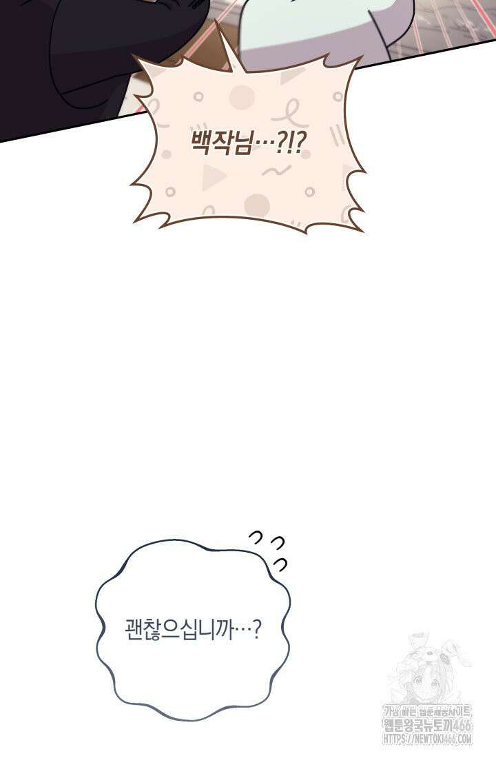 24시 회빙환 상담소 17화 106