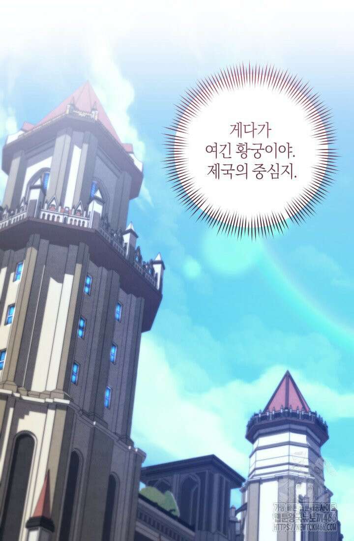 24시 회빙환 상담소 17화 111