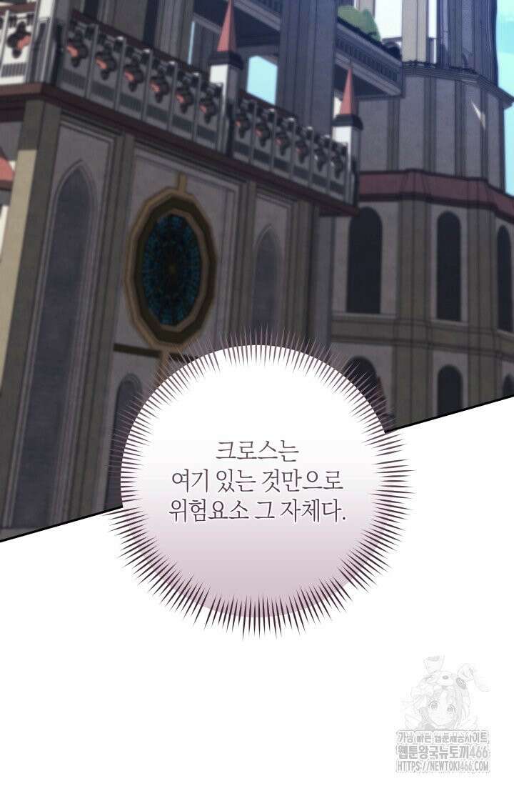 24시 회빙환 상담소 17화 112