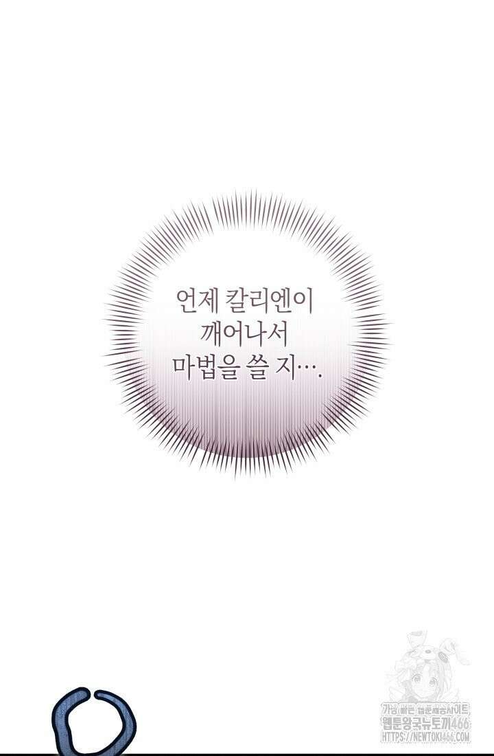 24시 회빙환 상담소 17화 113