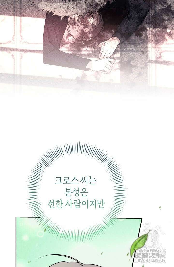 24시 회빙환 상담소 17화 116