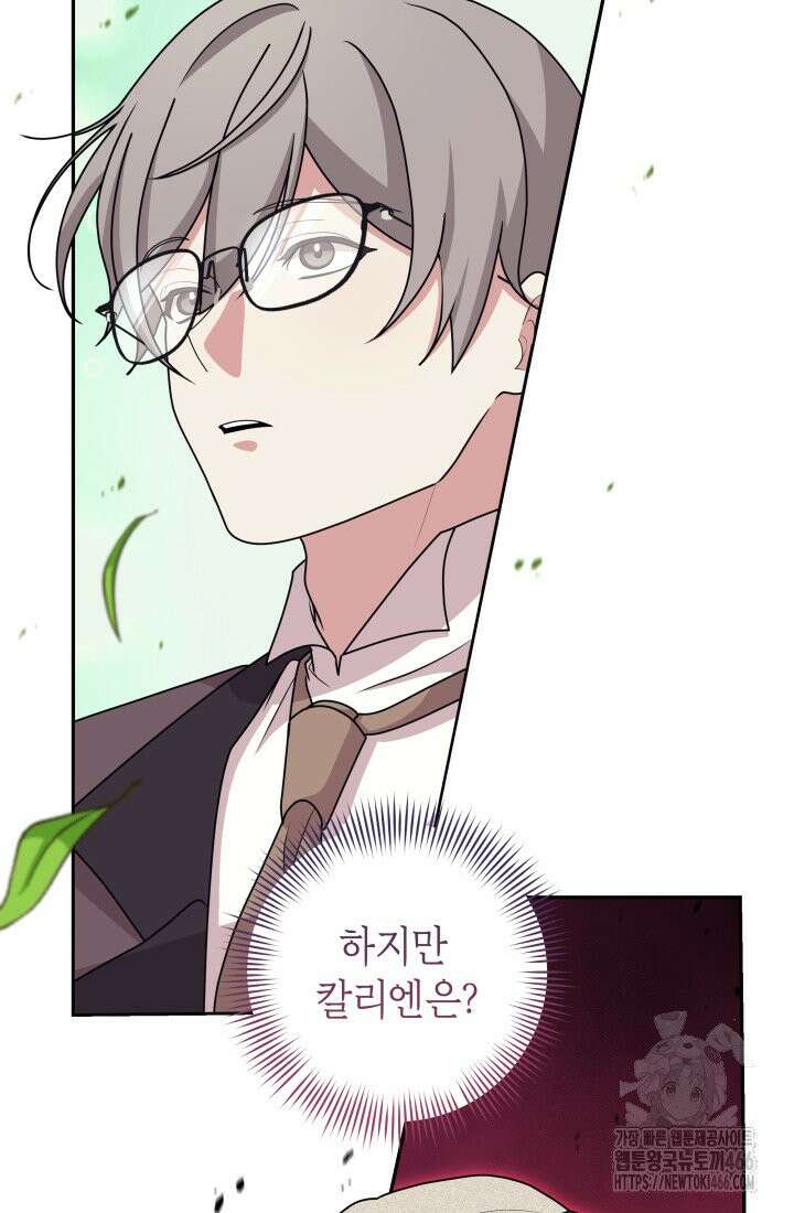 24시 회빙환 상담소 17화 117
