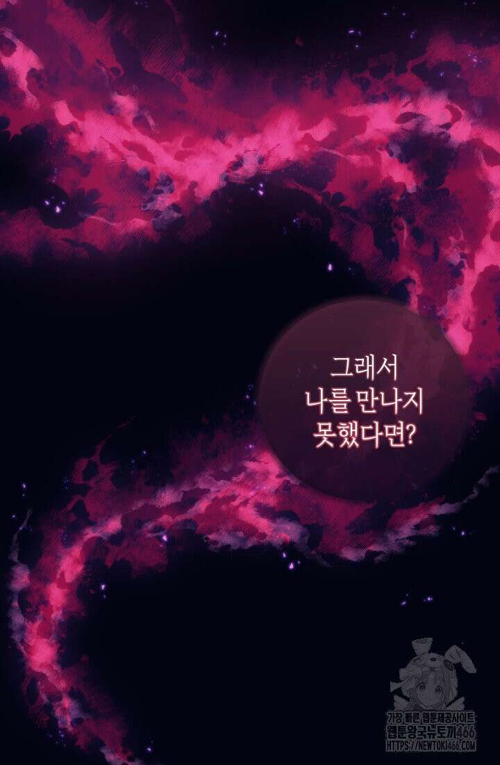 24시 회빙환 상담소 17화 121
