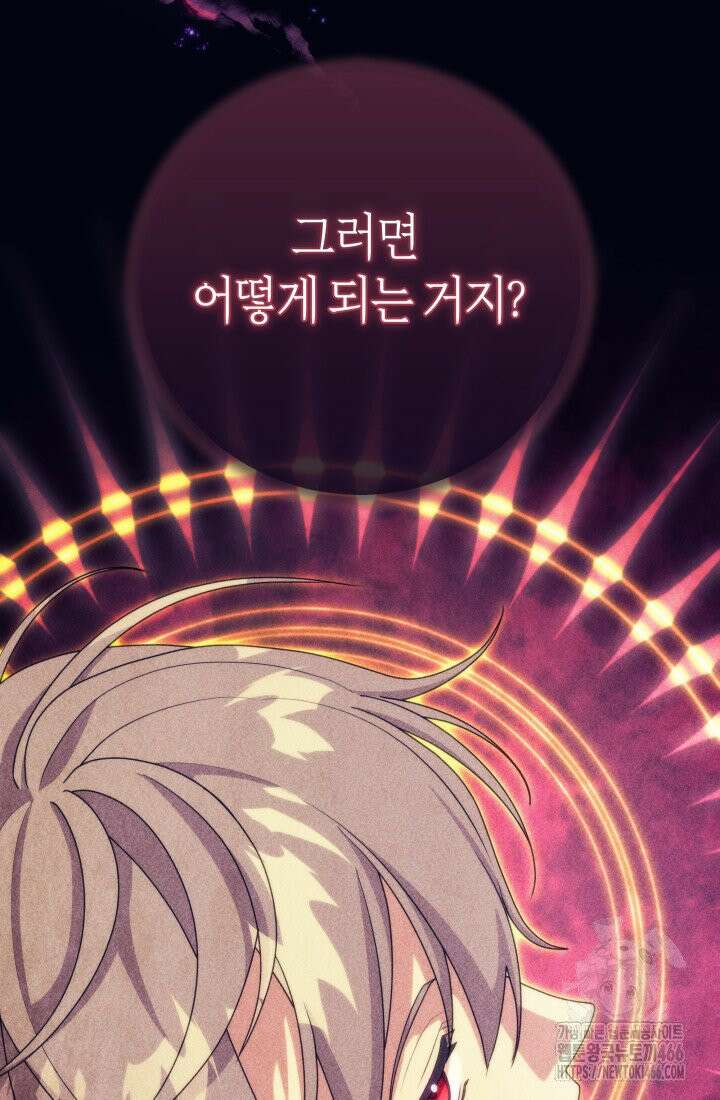 24시 회빙환 상담소 17화 122