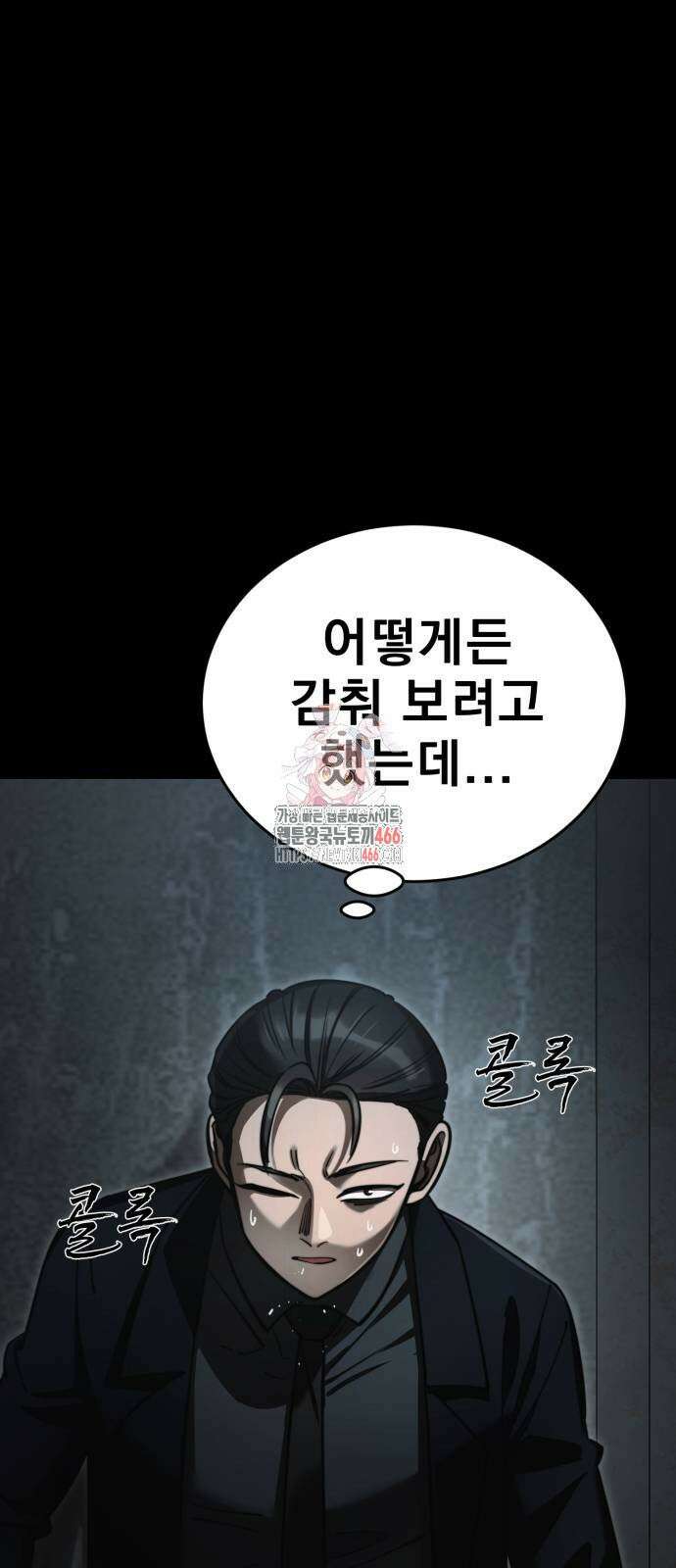 염라강림 63화 1