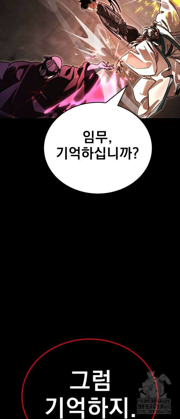 염라강림 63화 3