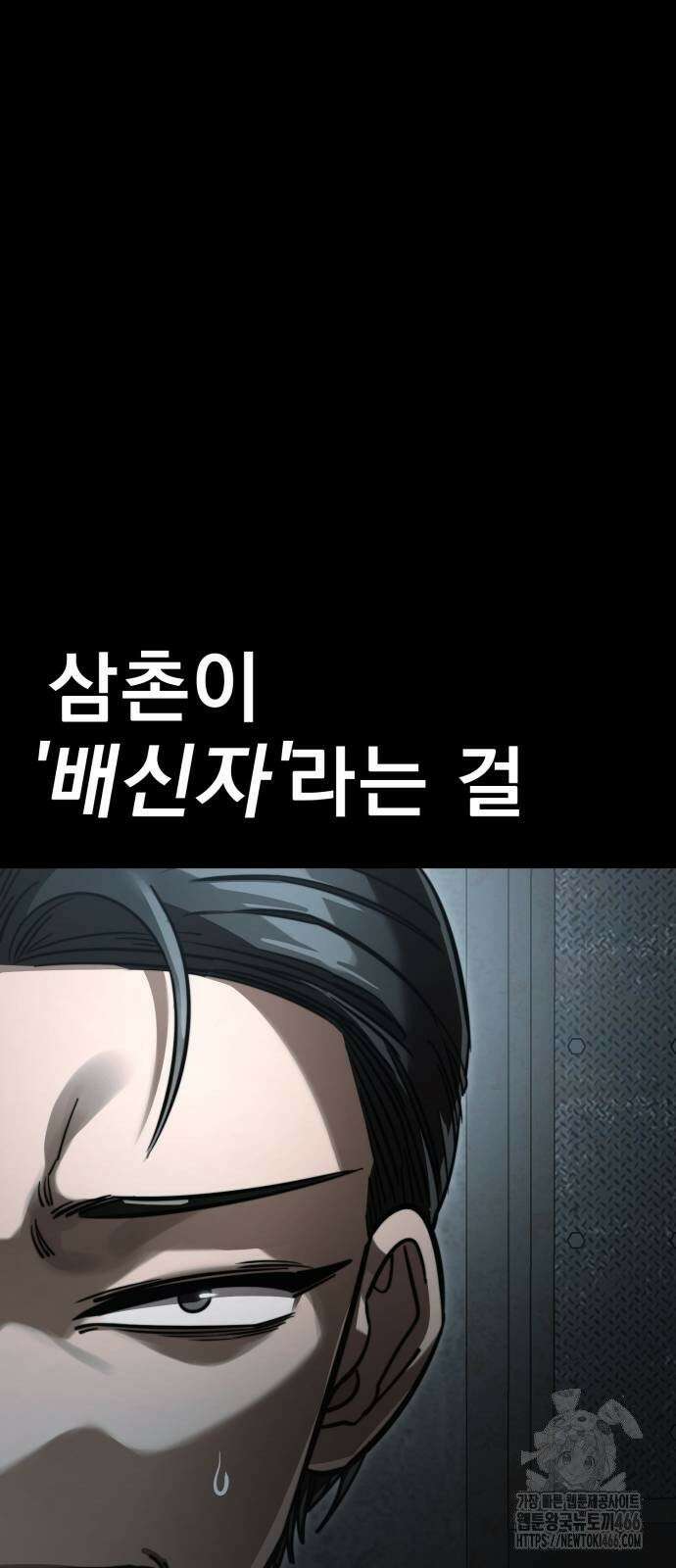 염라강림 63화 5