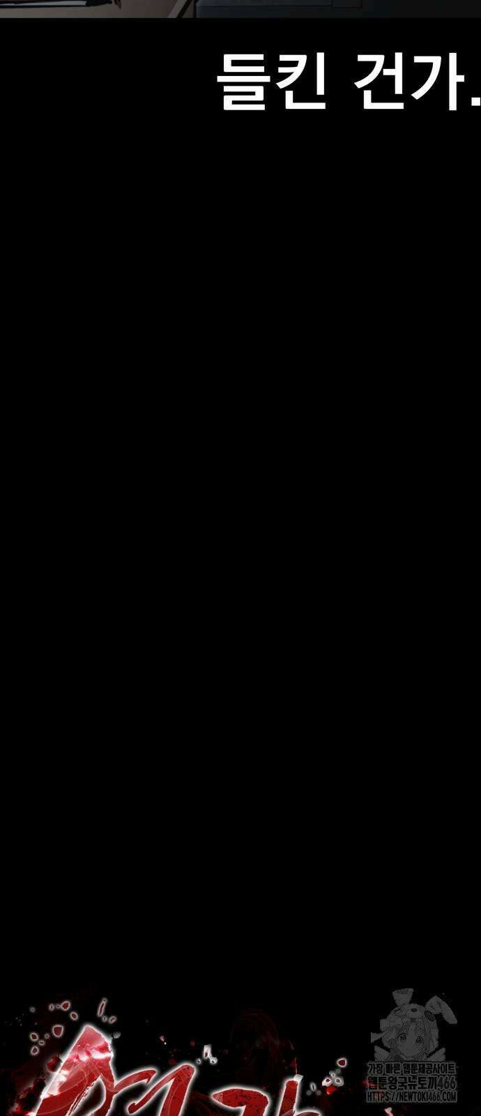 염라강림 63화 6