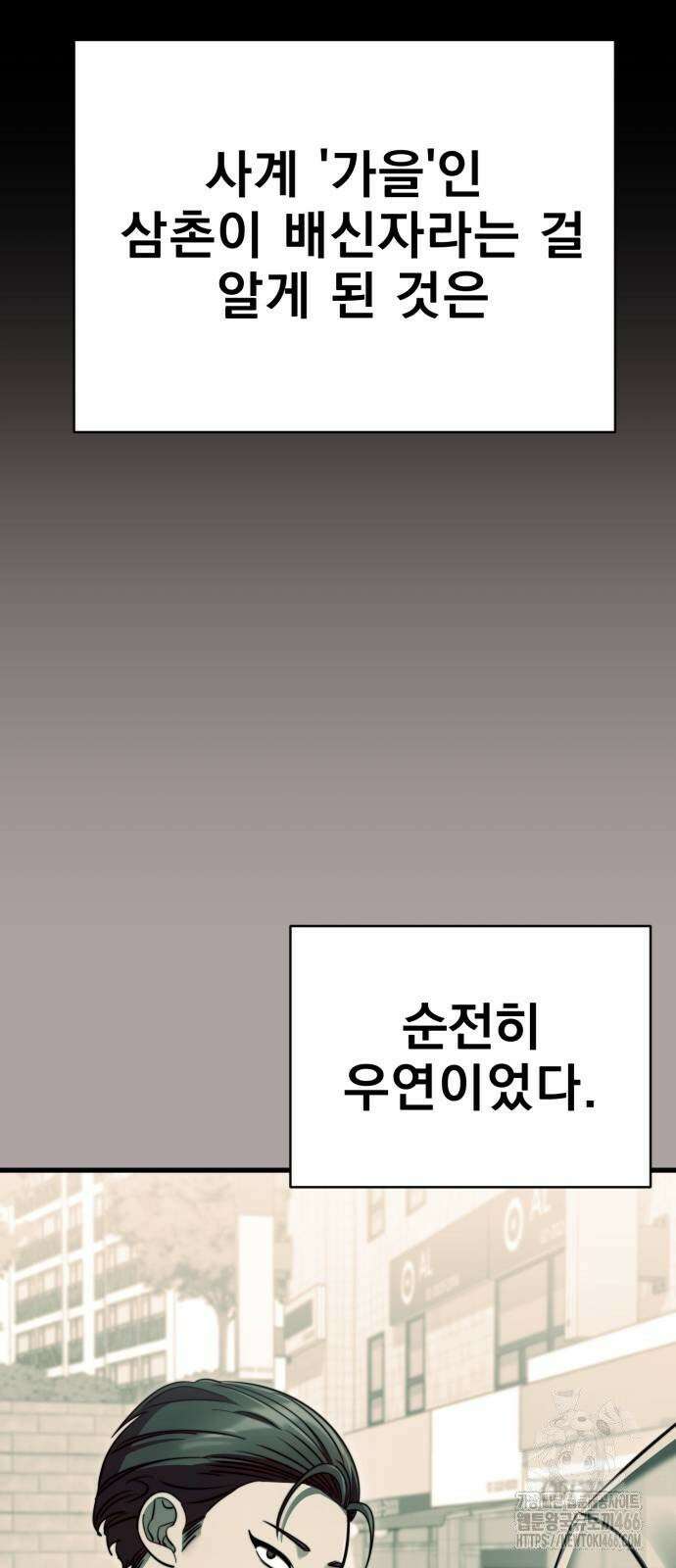 염라강림 63화 8