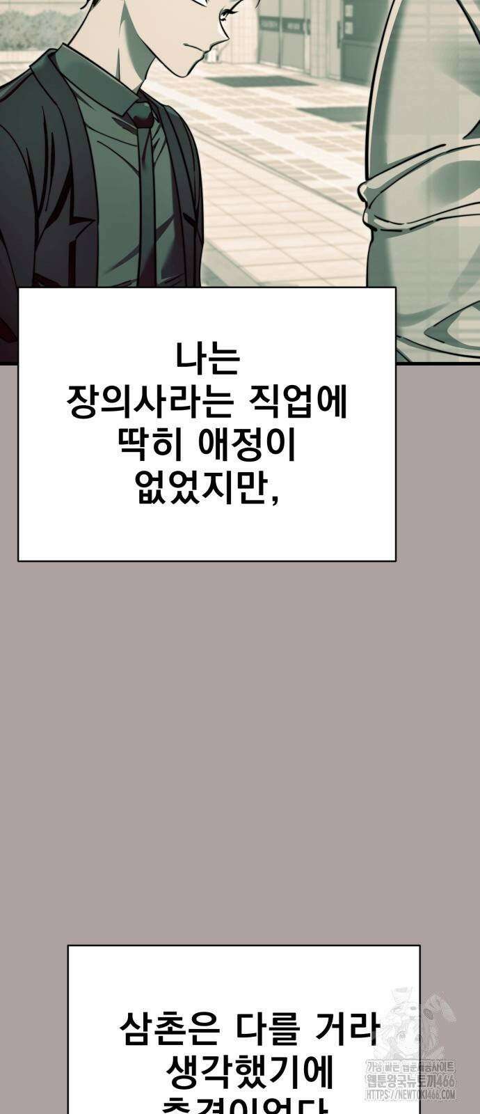 염라강림 63화 9