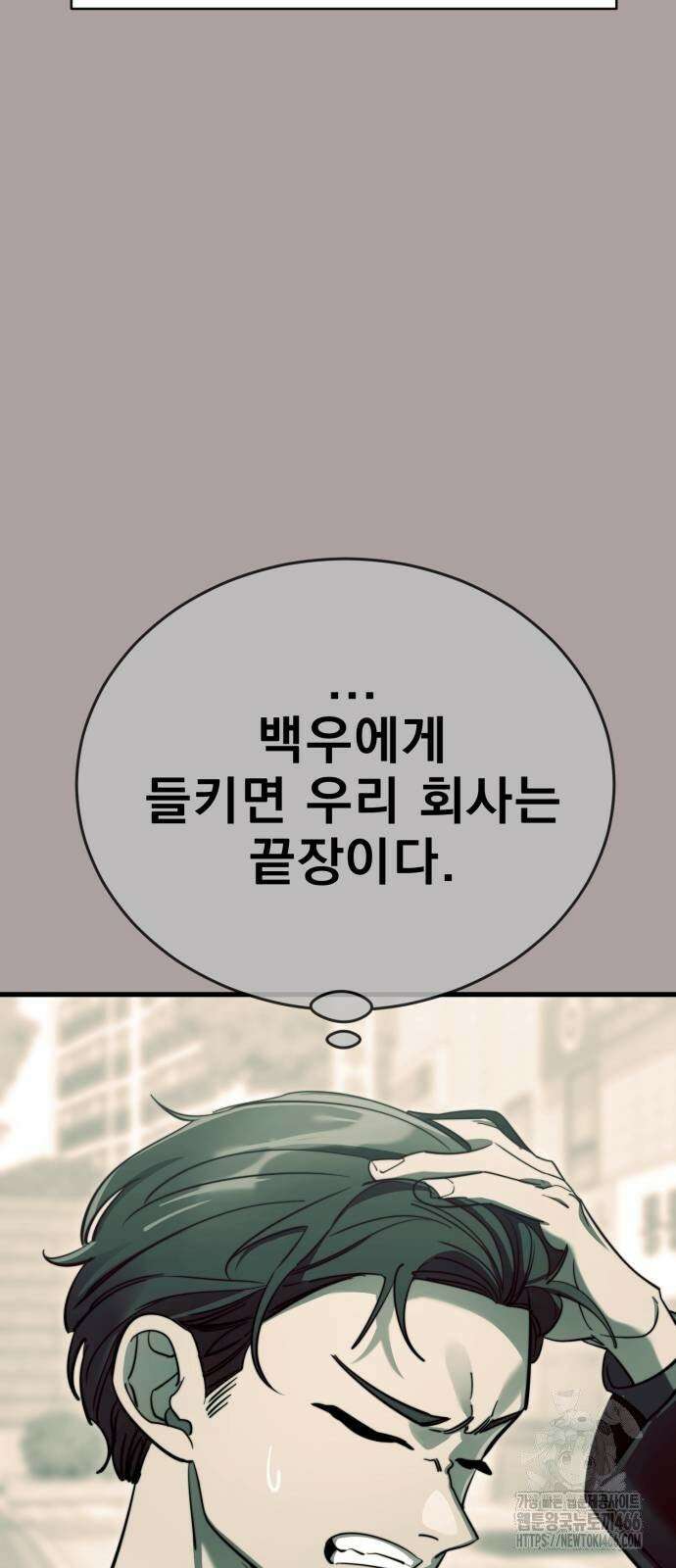 염라강림 63화 11