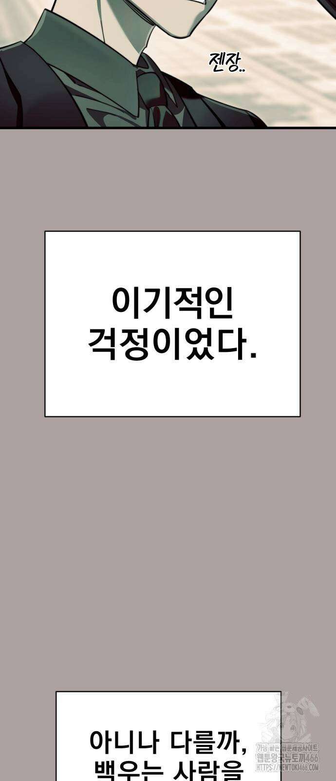 염라강림 63화 12