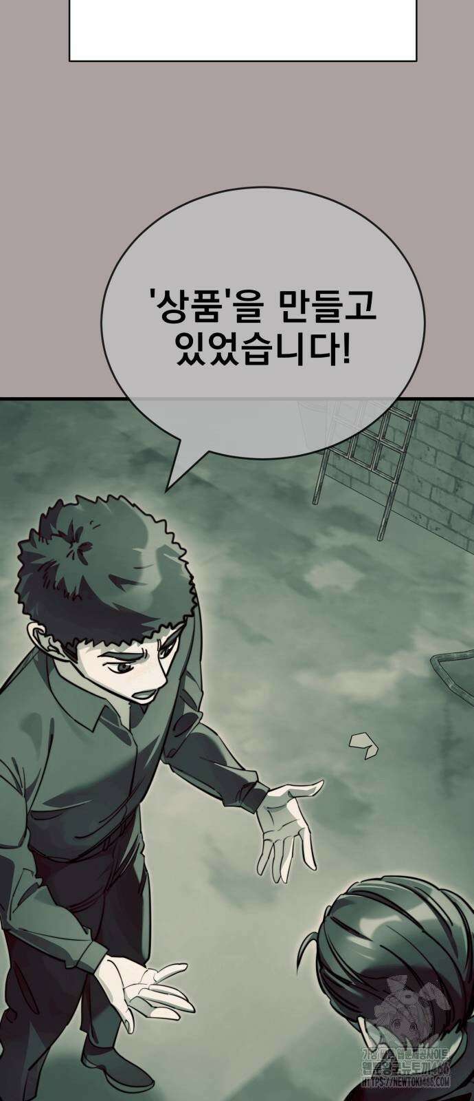염라강림 63화 14