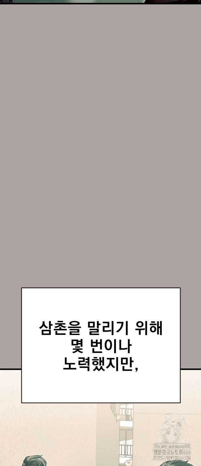 염라강림 63화 15