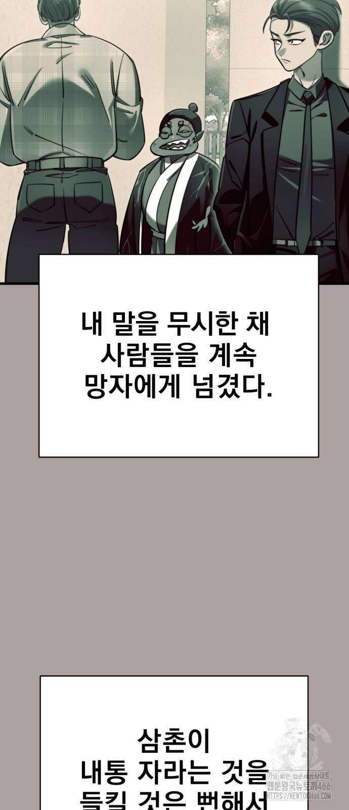 염라강림 63화 16