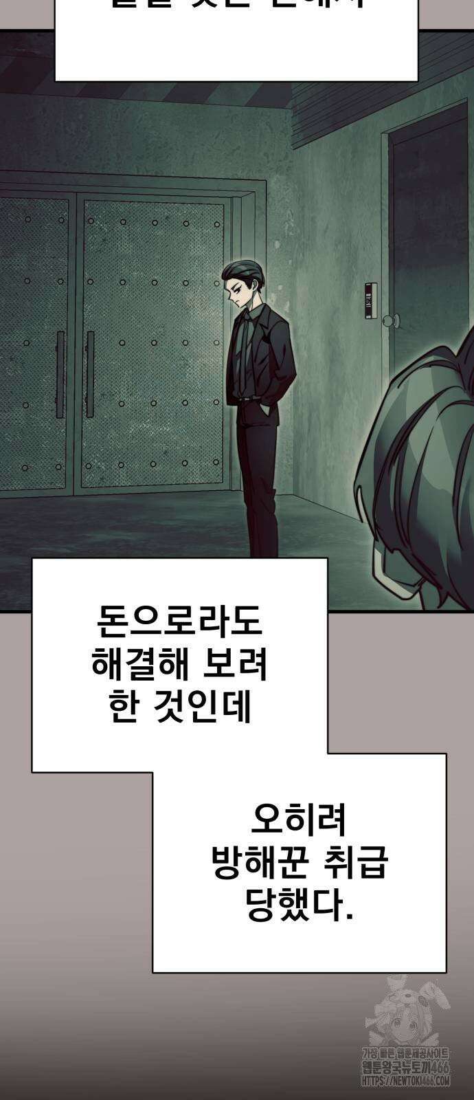 염라강림 63화 17