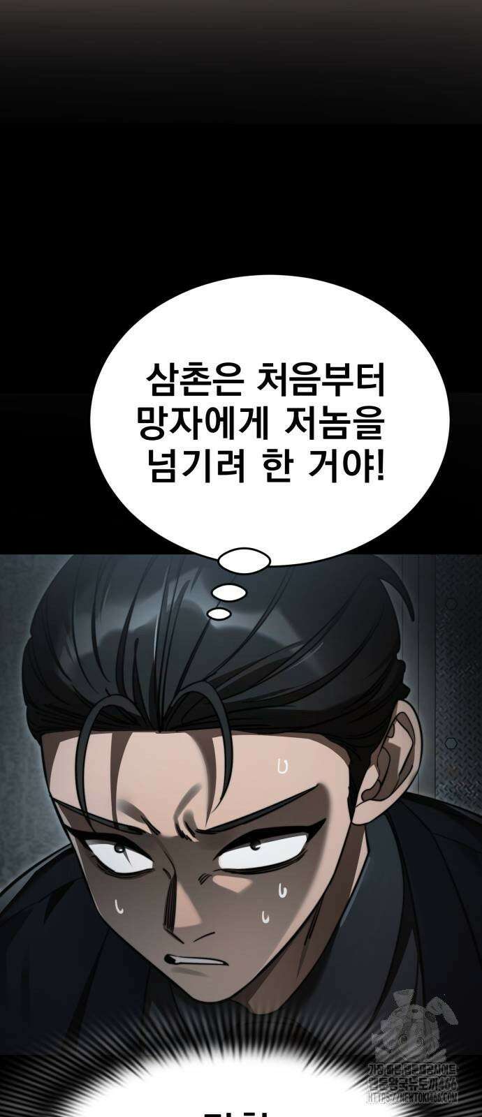 염라강림 63화 18