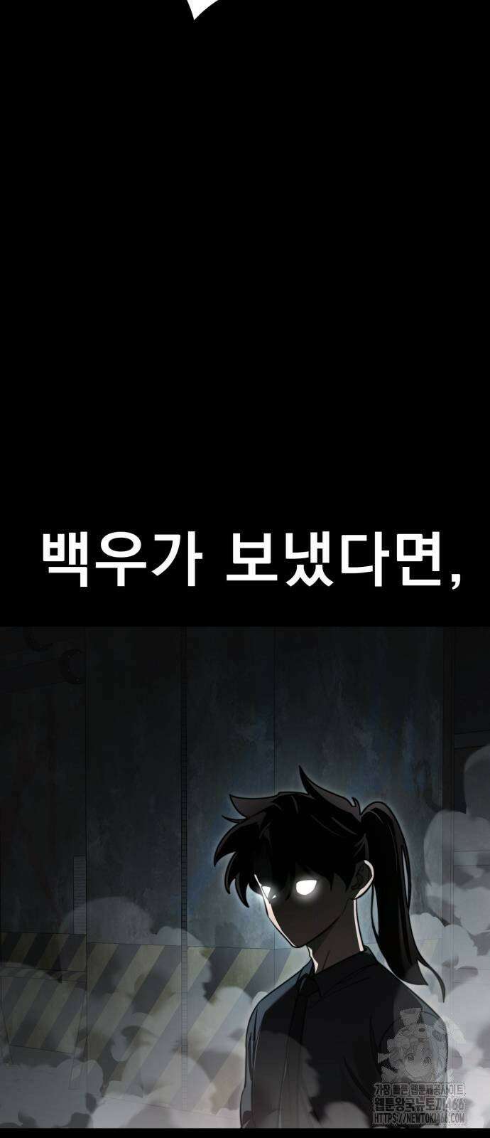 염라강림 63화 21