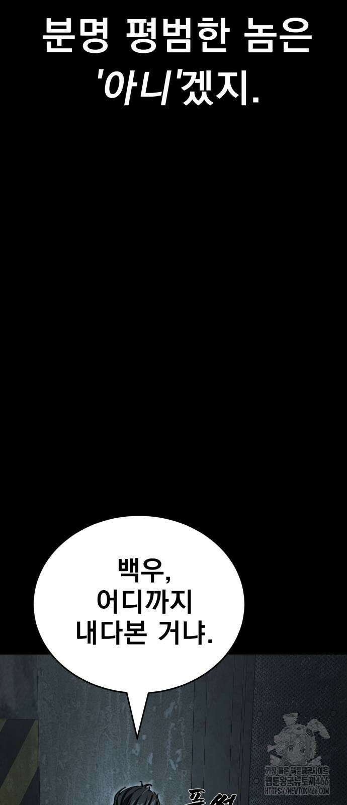 염라강림 63화 22
