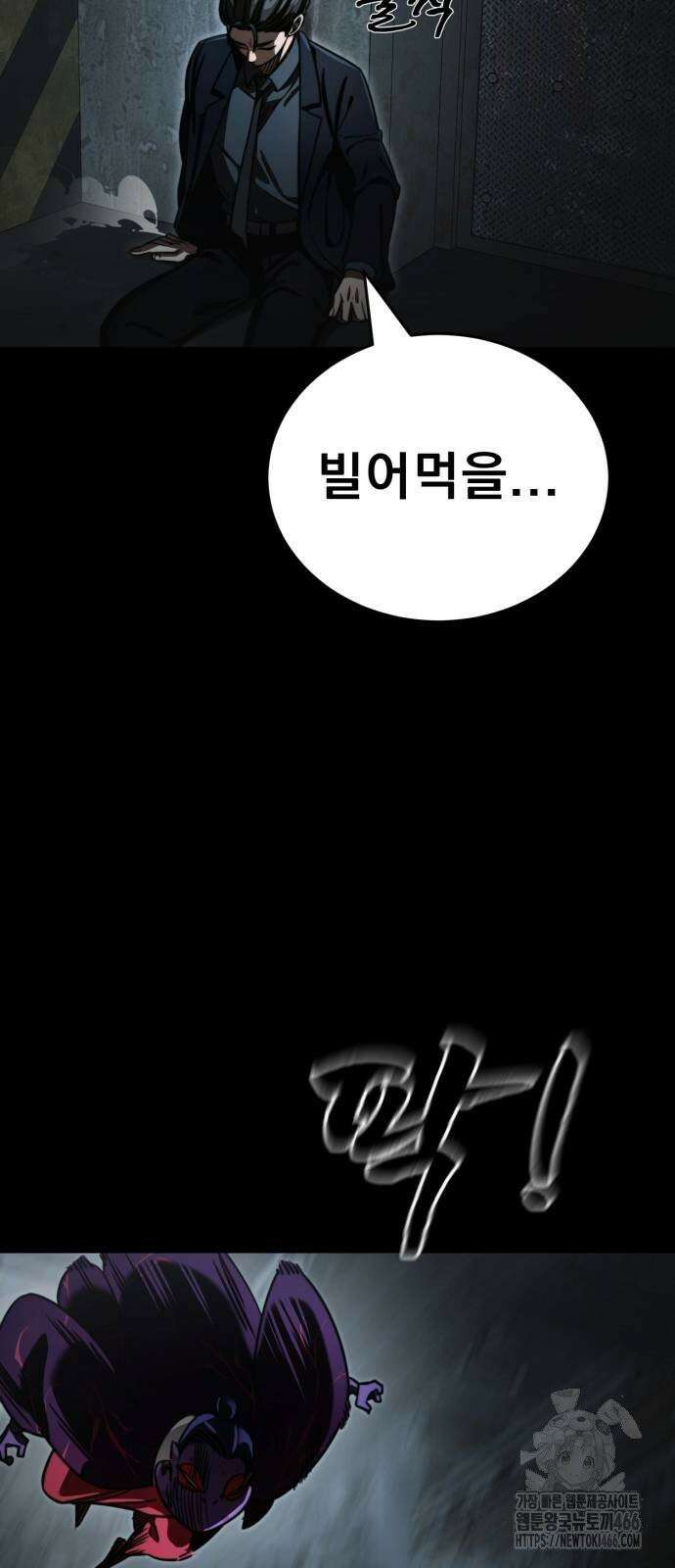 염라강림 63화 23