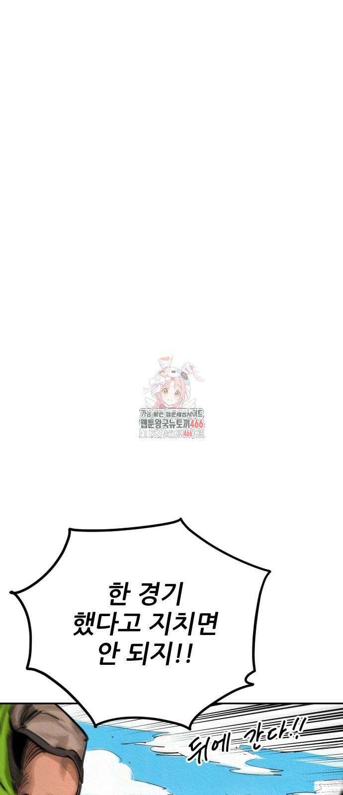 빌드업 159화 1