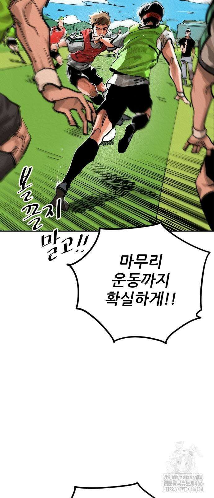 빌드업 159화 2