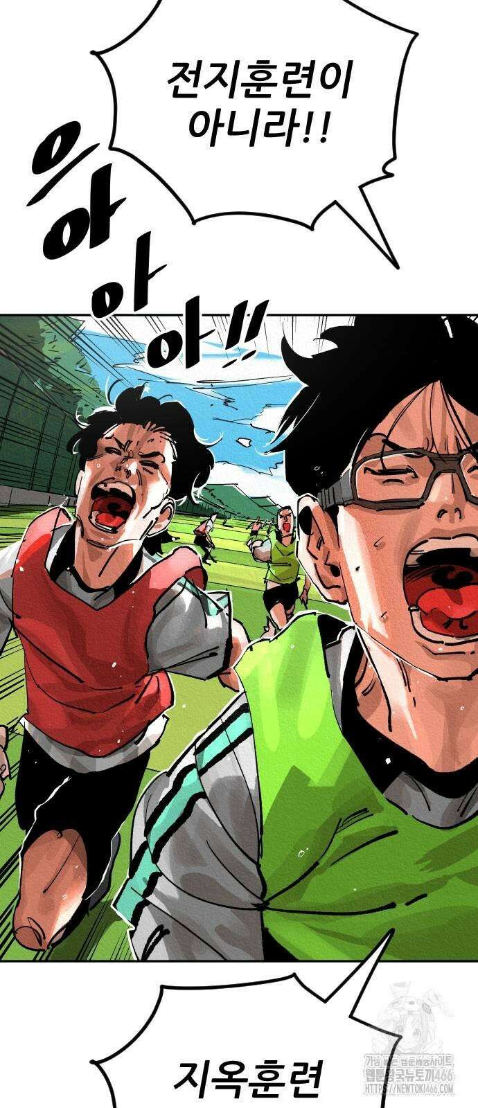 빌드업 159화 3