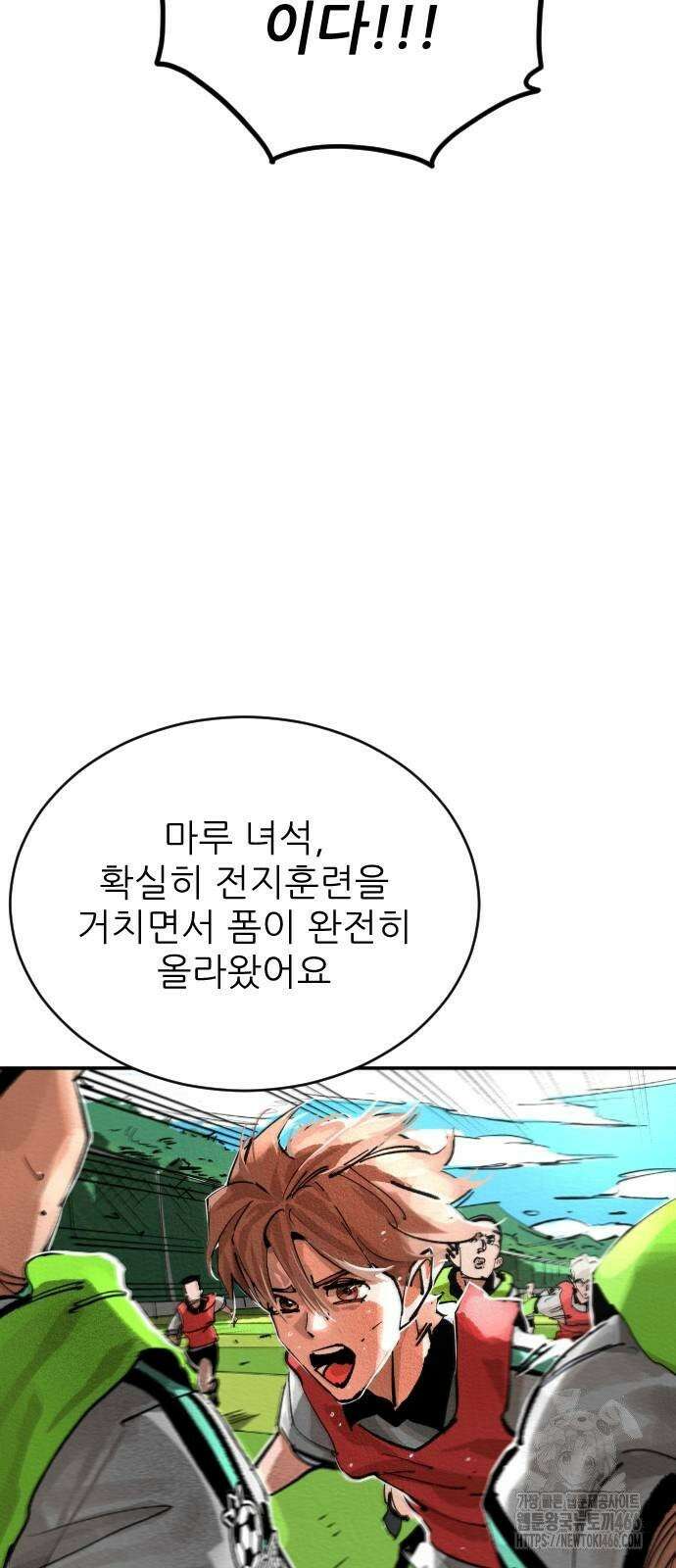 빌드업 159화 4