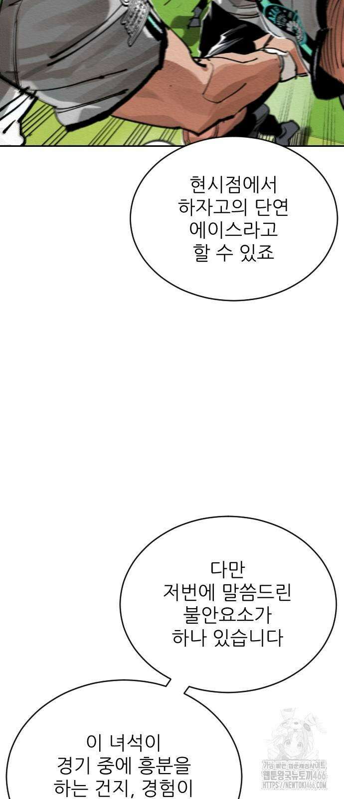 빌드업 159화 5