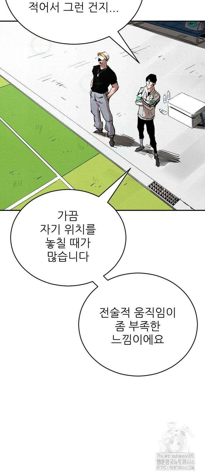빌드업 159화 6