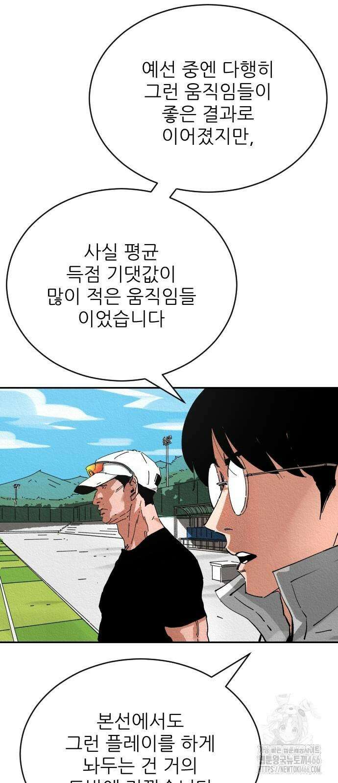 빌드업 159화 7