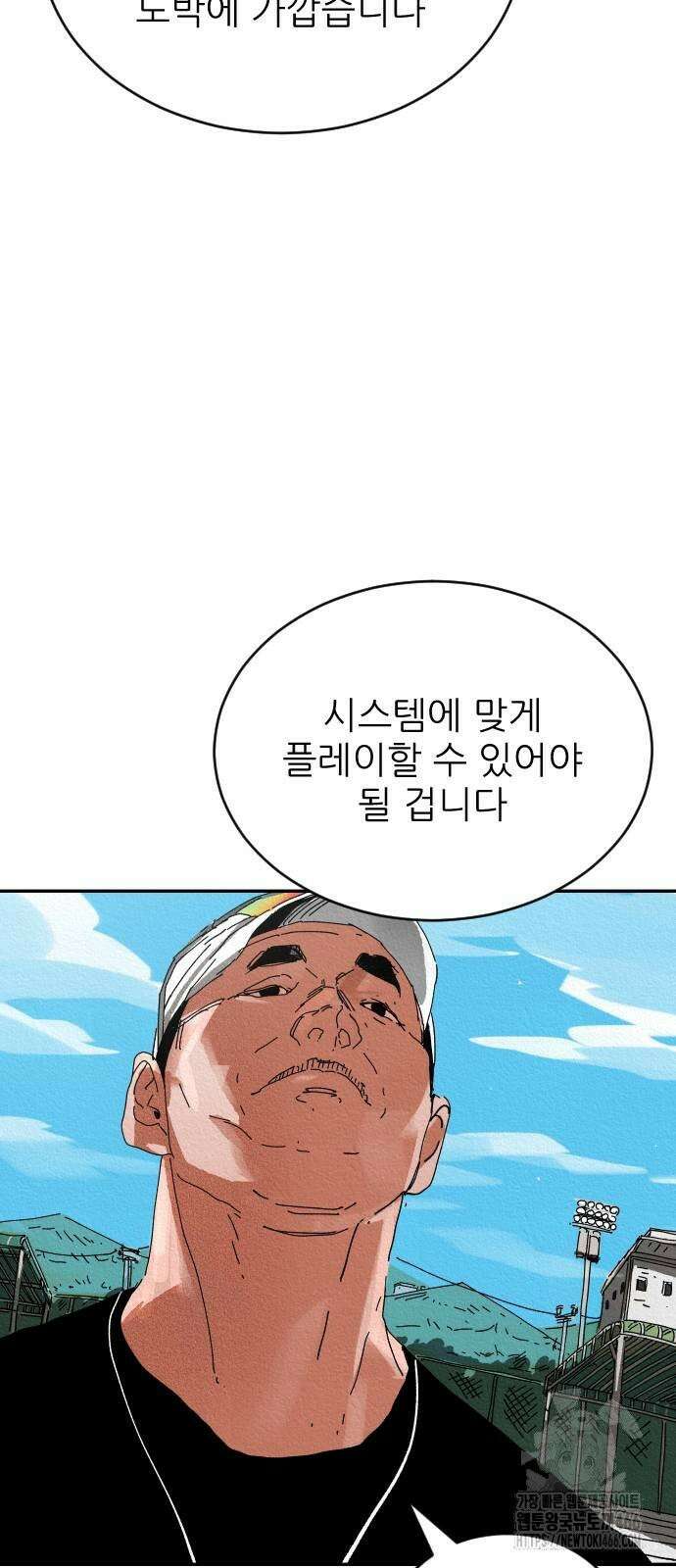 빌드업 159화 8