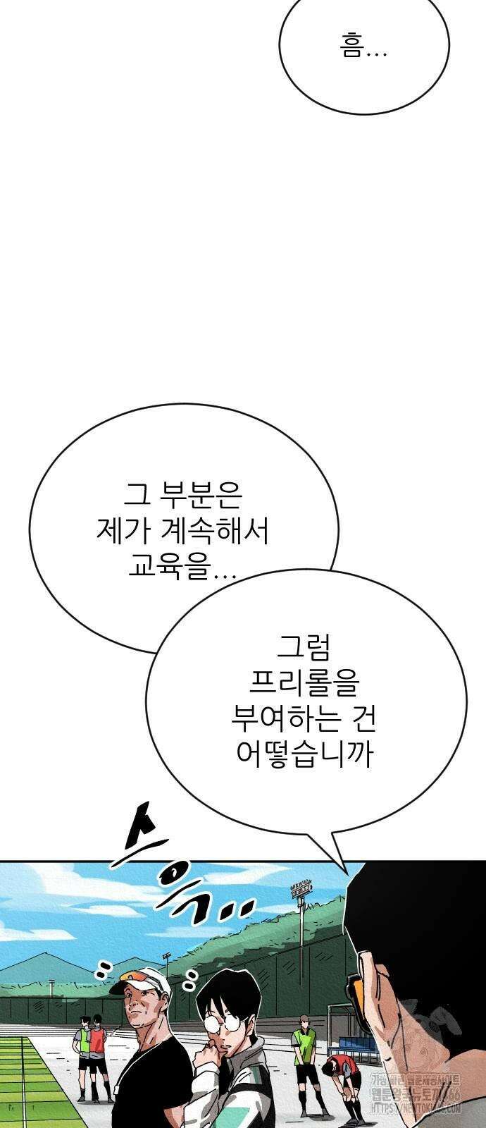 빌드업 159화 9