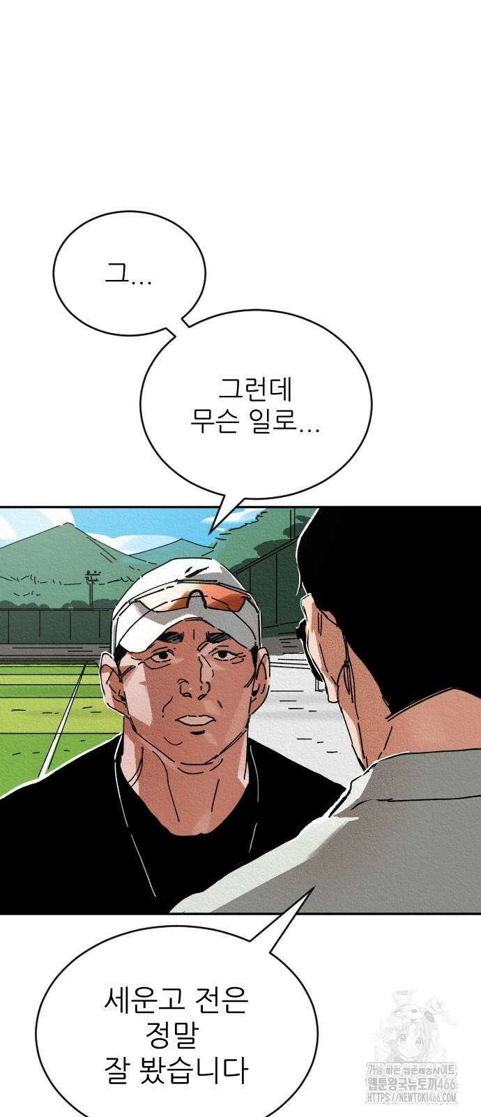 빌드업 159화 14