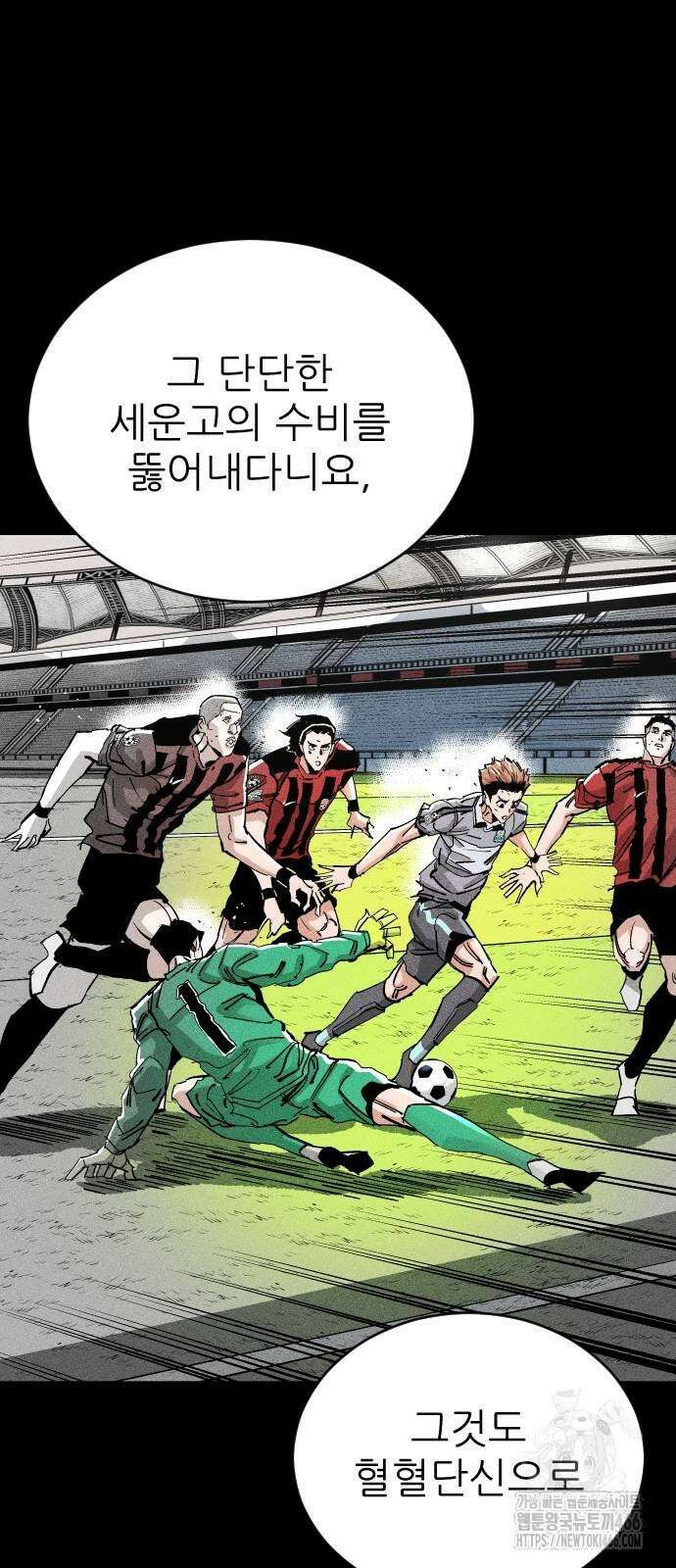 빌드업 159화 18