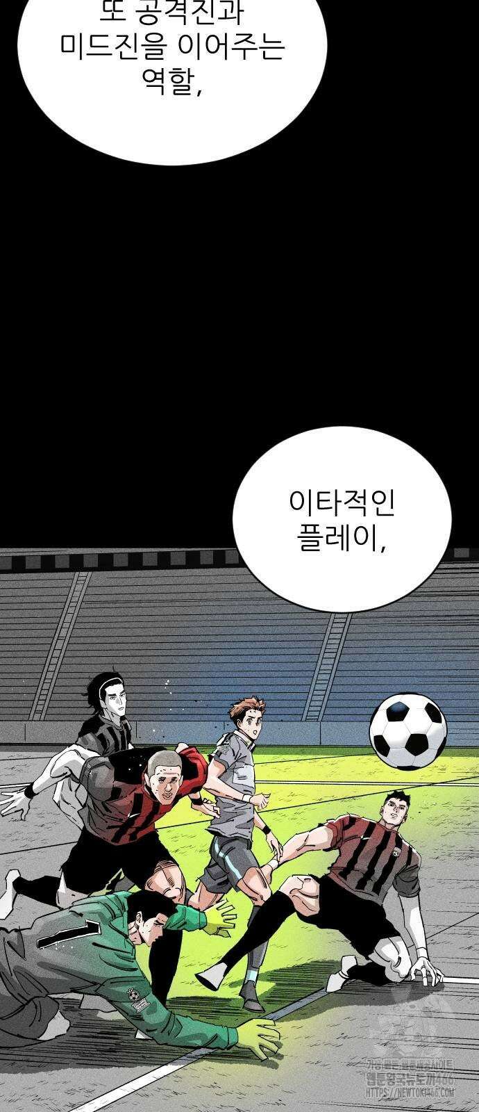 빌드업 159화 20