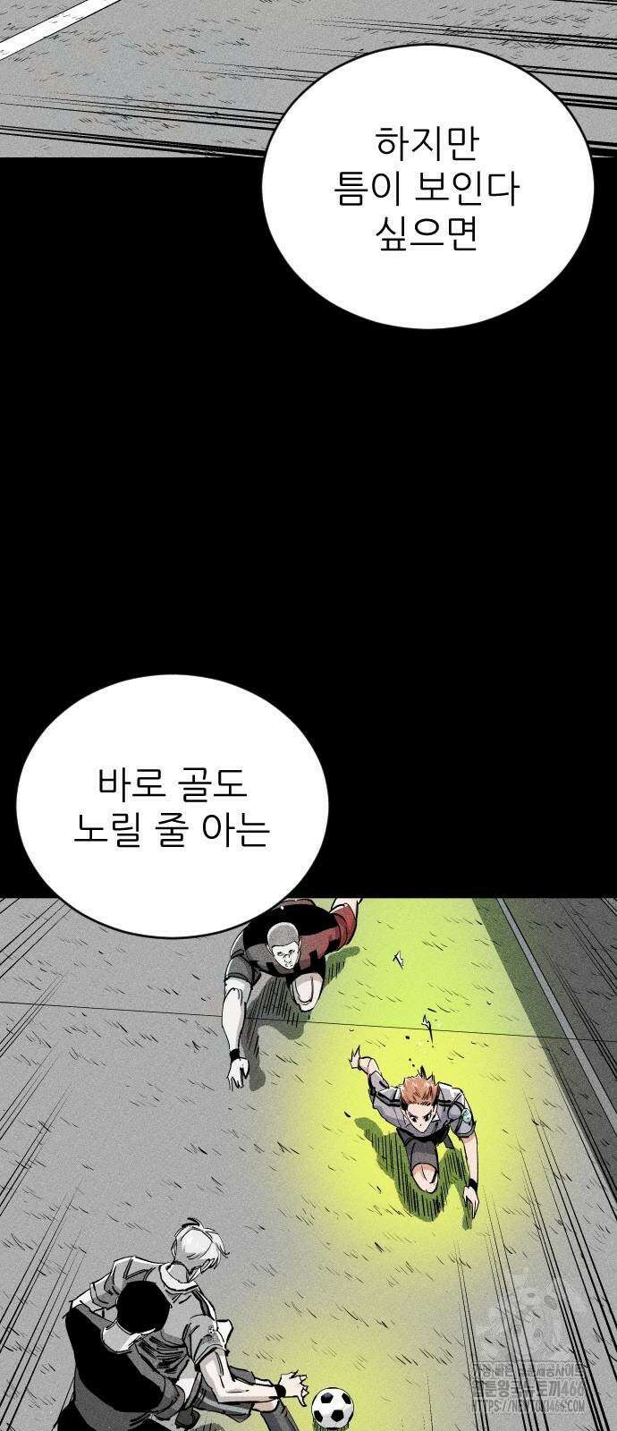 빌드업 159화 21