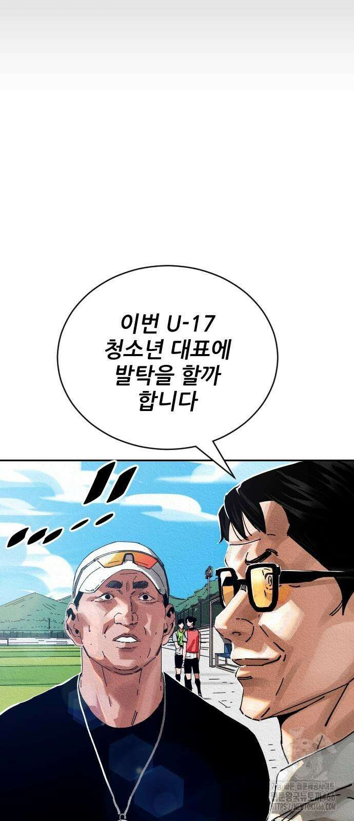 빌드업 159화 23