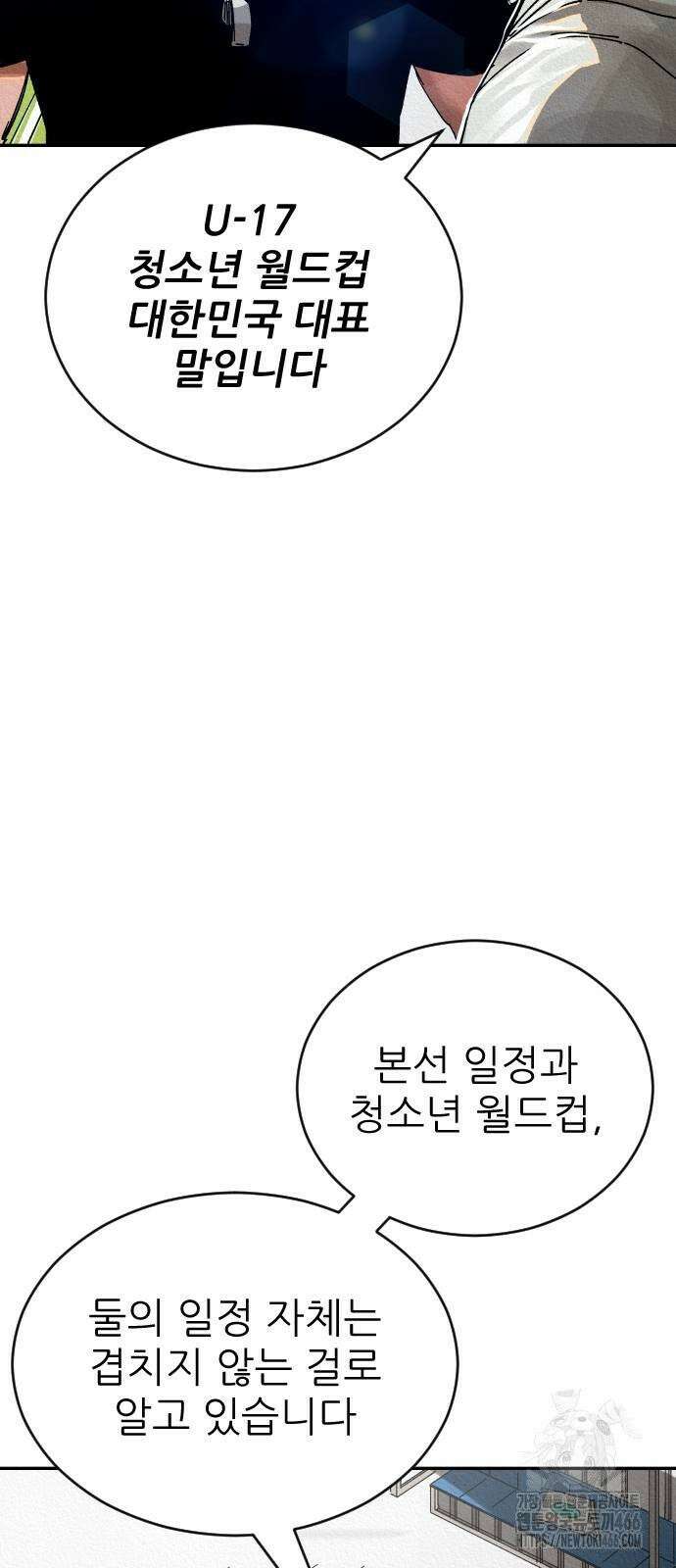 빌드업 159화 24