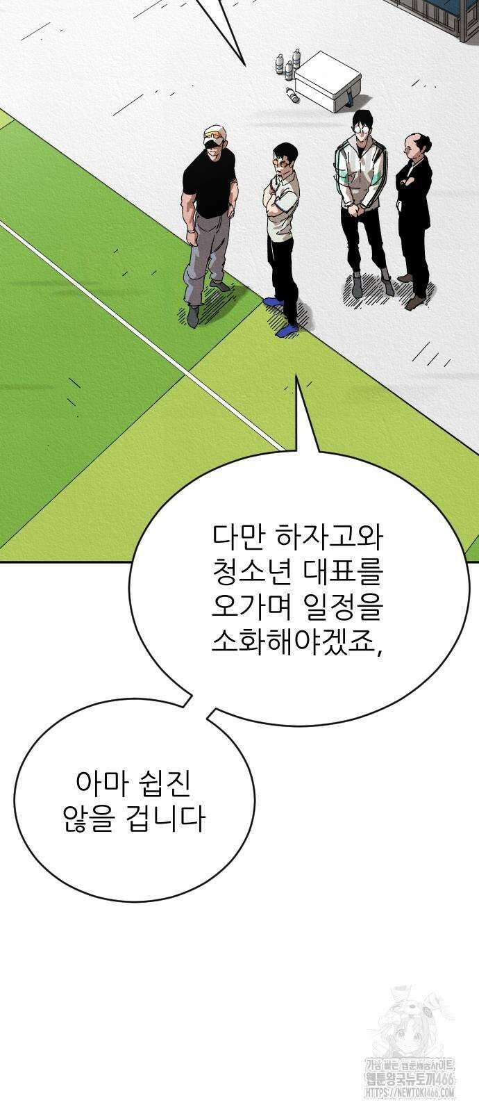 빌드업 159화 25