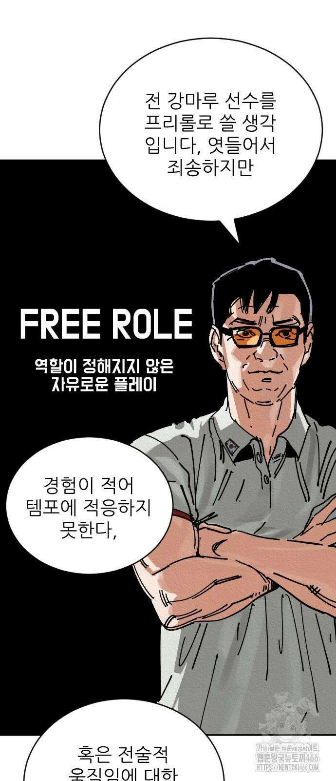 빌드업 159화 26