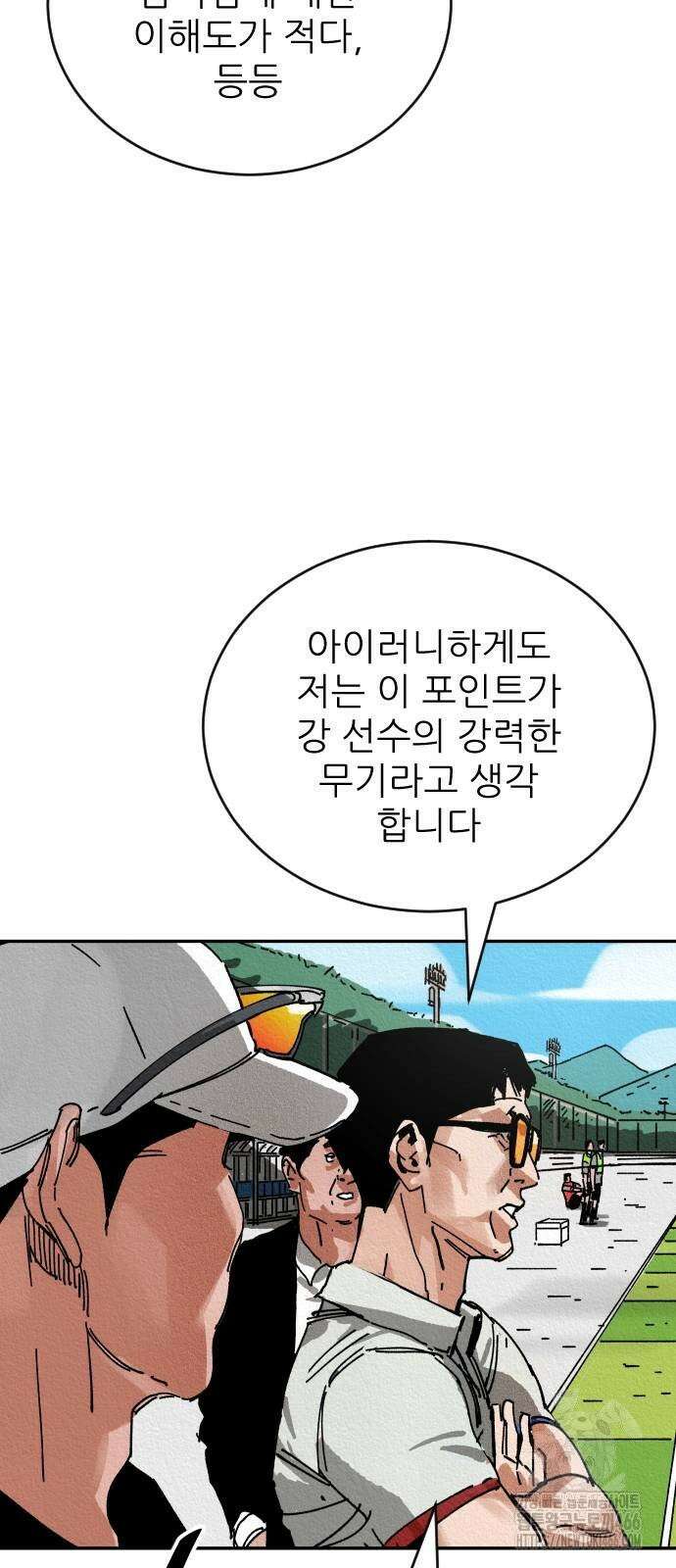 빌드업 159화 27