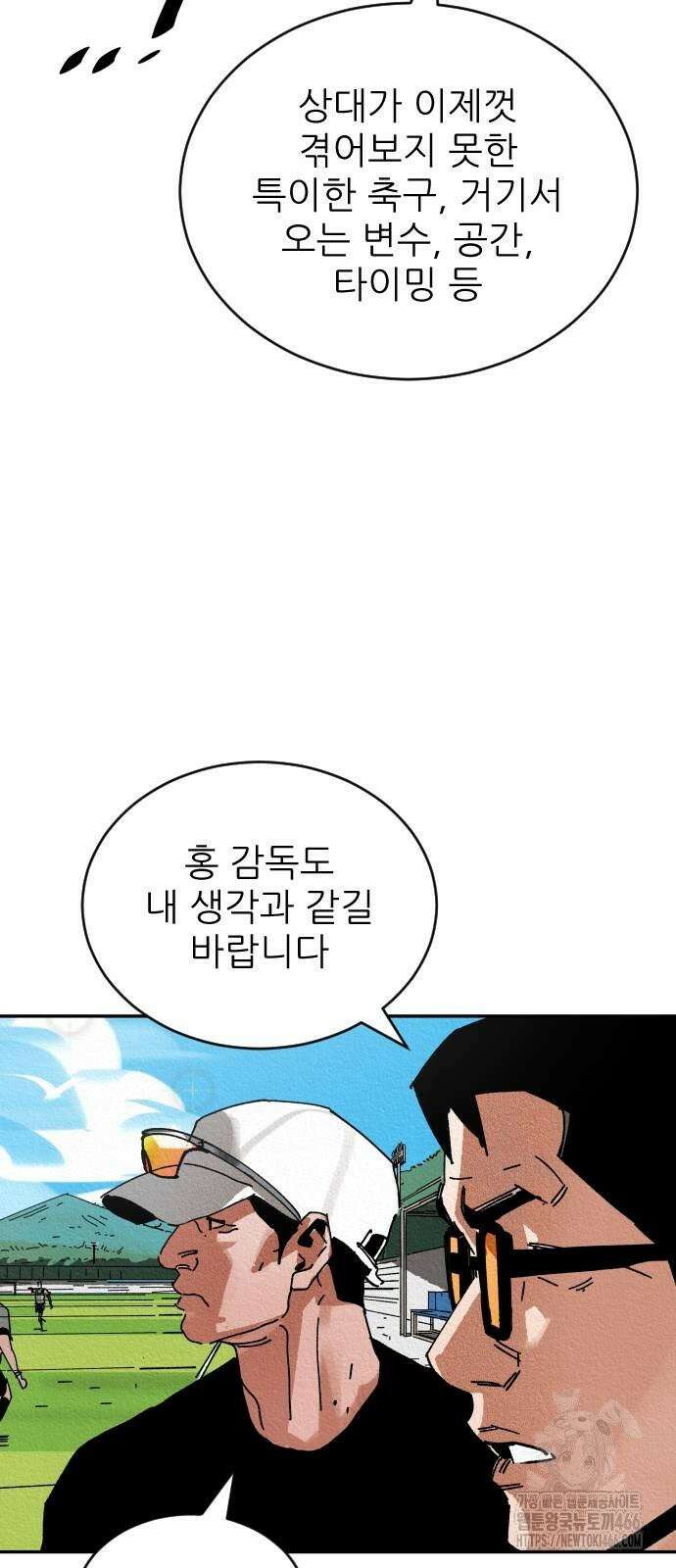 빌드업 159화 28